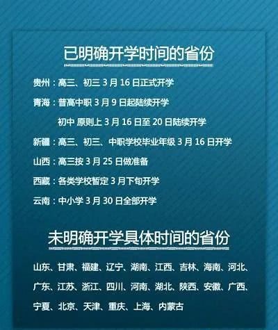 香港大學開學時間及放假時間_吉林省開學時間_省博物館 吉林